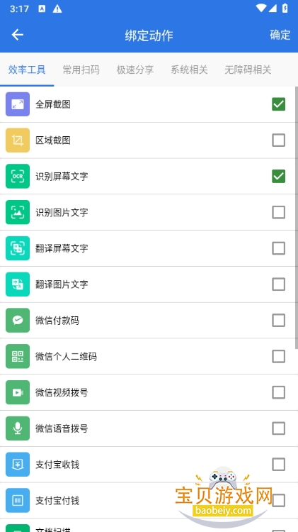 双击桌面app手机最新版 双击桌面app手机最新版