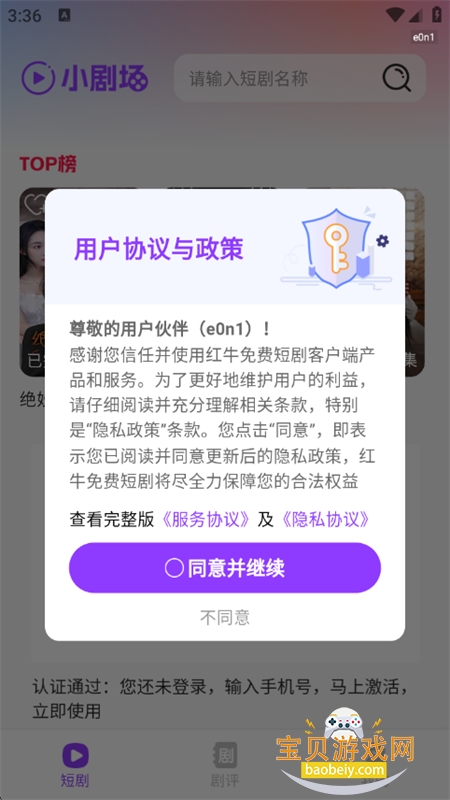 红牛免费短剧app安卓官方版 红牛免费短剧app安卓官方版