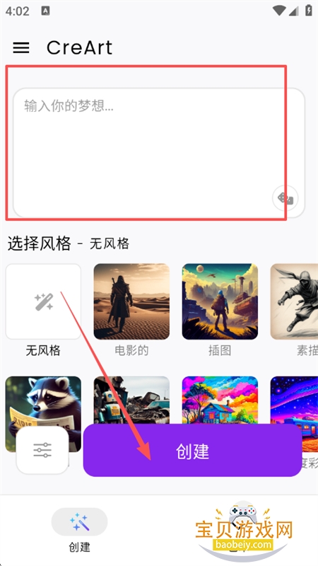CreArt绘画app官方最新版本 CreArt绘画app官方最新版本