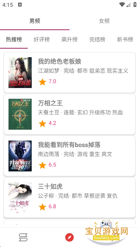 橙子小说(芒果小说)app官方手机版 橙子小说(芒果小说)app官方手机版