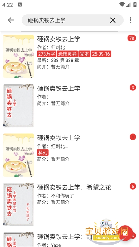 橙子小说(芒果小说)app官方手机版 橙子小说(芒果小说)app官方手机版