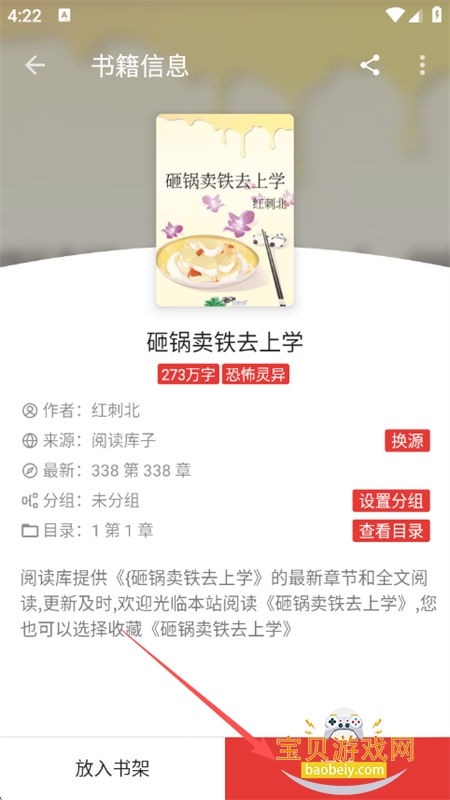 橙子小说(芒果小说)app官方手机版 橙子小说(芒果小说)app官方手机版