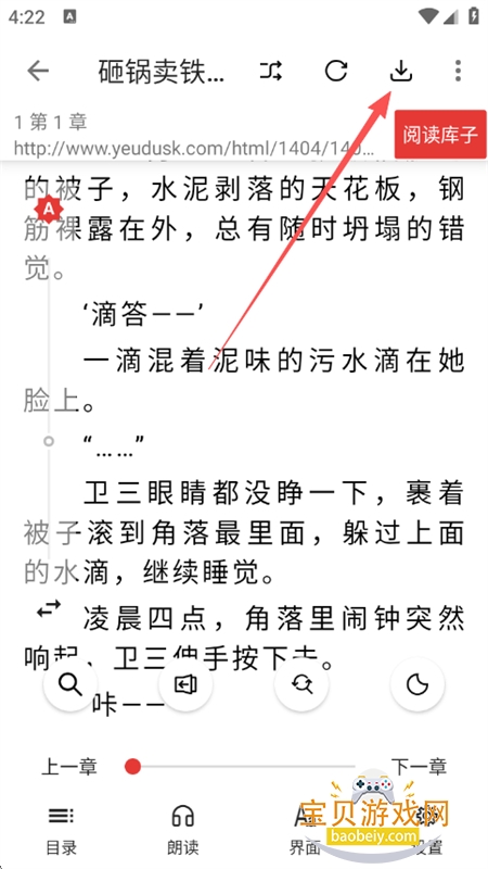 橙子小说(芒果小说)app官方手机版 橙子小说(芒果小说)app官方手机版