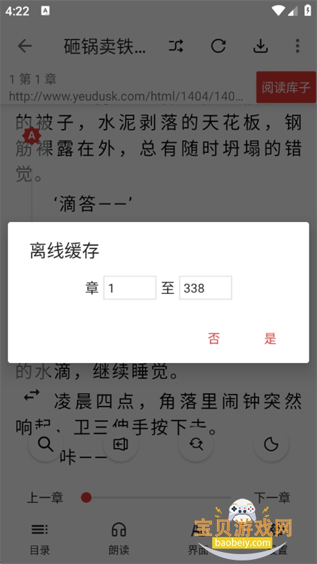 橙子小说(芒果小说)app官方手机版 橙子小说(芒果小说)app官方手机版