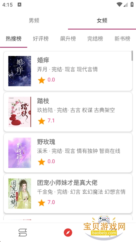 橙子小说(芒果小说)app官方手机版 橙子小说(芒果小说)app官方手机版