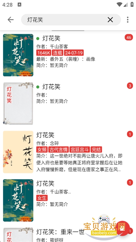 橙子小说(芒果小说)app官方手机版 橙子小说(芒果小说)app官方手机版