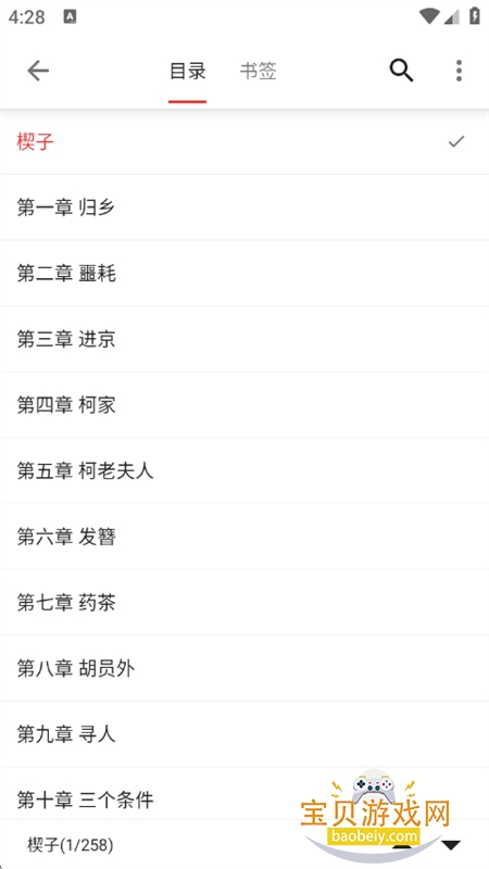 橙子小说(芒果小说)app官方手机版 橙子小说(芒果小说)app官方手机版