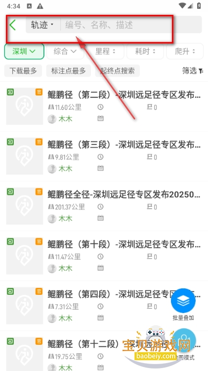 ·app°汾