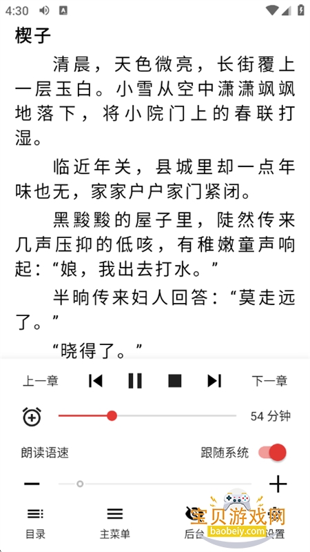 橙子小说(芒果小说)app官方手机版 橙子小说(芒果小说)app官方手机版