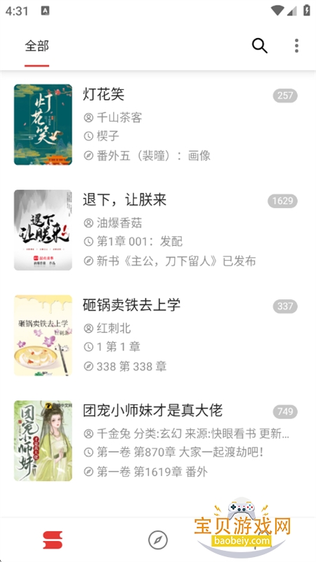橙子小说(芒果小说)app官方手机版 橙子小说(芒果小说)app官方手机版