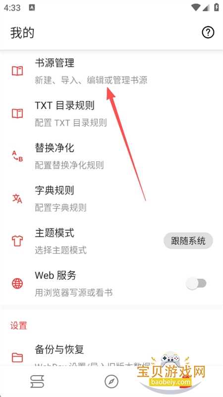 橙子小说(芒果小说)app官方手机版 橙子小说(芒果小说)app官方手机版