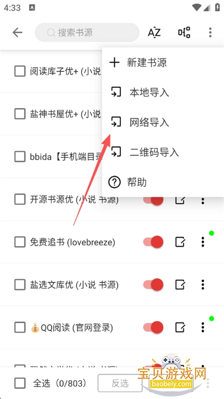 橙子小说(芒果小说)app官方手机版 橙子小说(芒果小说)app官方手机版