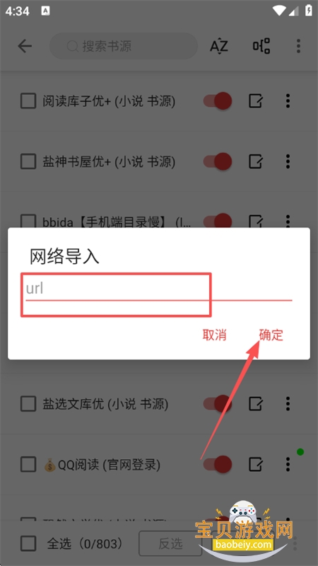 橙子小说(芒果小说)app官方手机版 橙子小说(芒果小说)app官方手机版