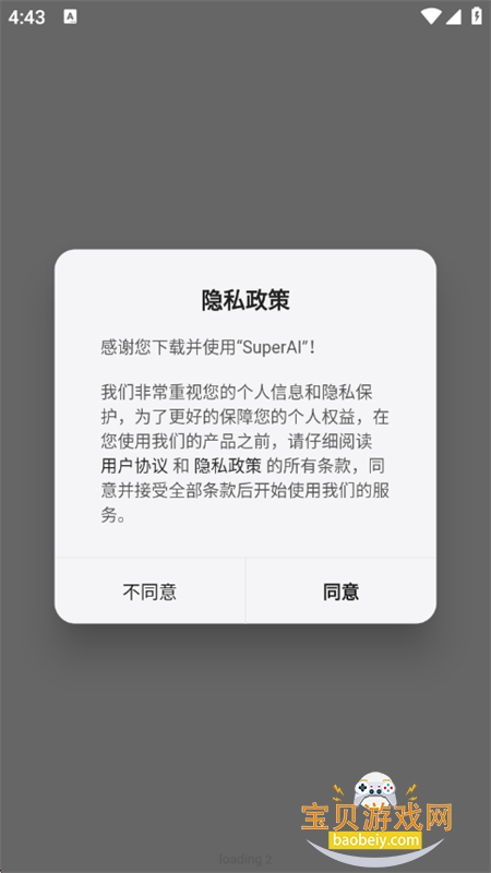 SuperAI官方app安卓手机版 SuperAI官方app安卓手机版