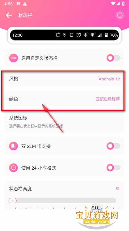 自定义状态栏软件手机最新版 自定义状态栏软件手机最新版