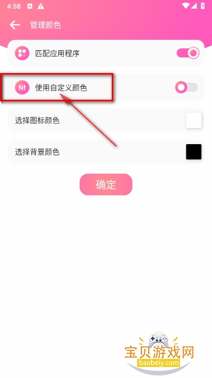 自定义状态栏软件手机最新版 自定义状态栏软件手机最新版