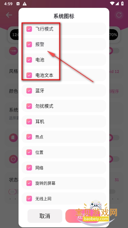 自定义状态栏软件手机最新版 自定义状态栏软件手机最新版