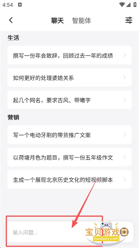 SuperAI官方app安卓手机版 SuperAI官方app安卓手机版