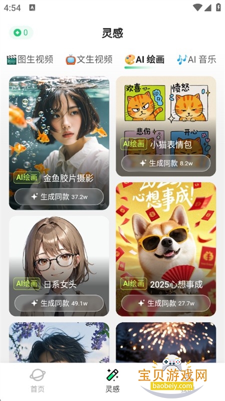 SuperAI官方app安卓手机版 SuperAI官方app安卓手机版
