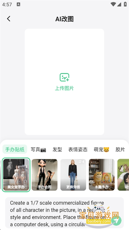 SuperAI官方app安卓手机版 SuperAI官方app安卓手机版
