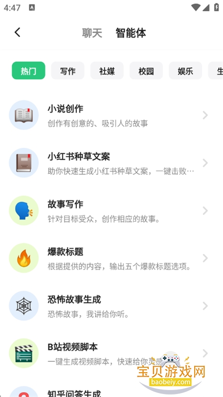 SuperAI官方app安卓手机版 SuperAI官方app安卓手机版