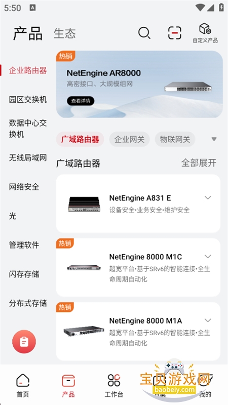 华为亿企飞app安卓手机版 华为亿企飞app安卓手机版