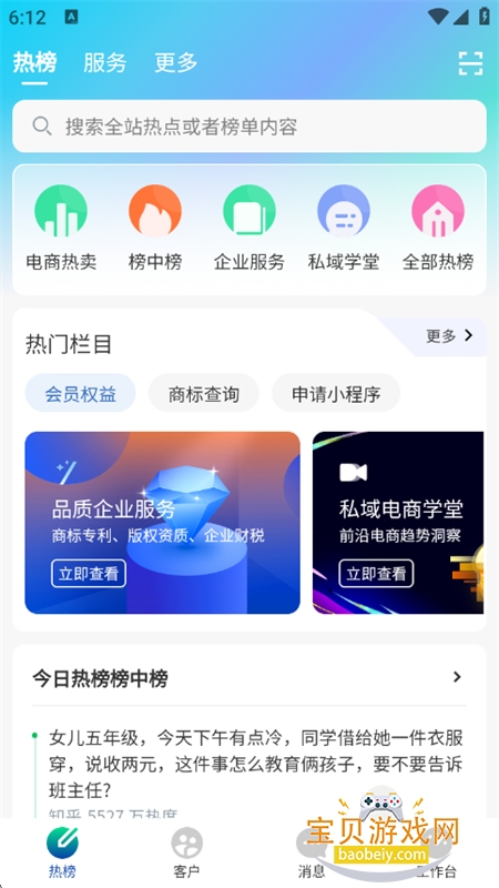 公擎app安卓手机版 公擎app安卓手机版