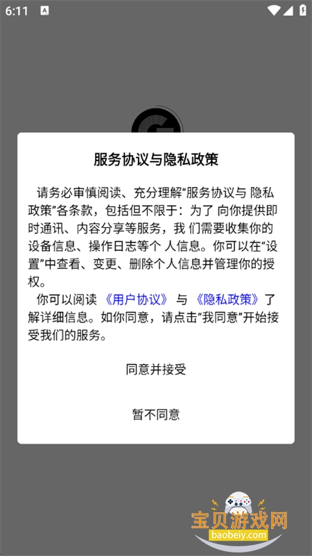 公擎app安卓手机版 公擎app安卓手机版