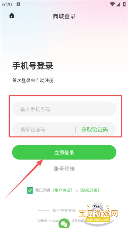 公擎app安卓手机版 公擎app安卓手机版