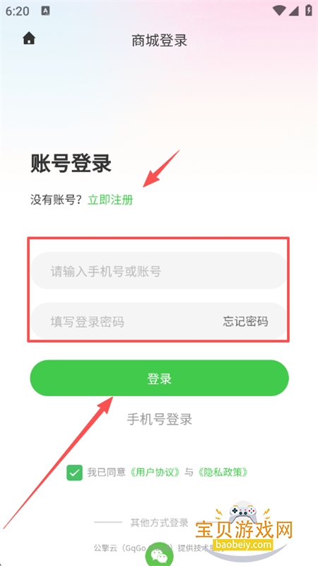 公擎app安卓手机版 公擎app安卓手机版