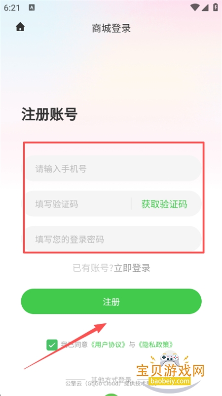 公擎app安卓手机版 公擎app安卓手机版