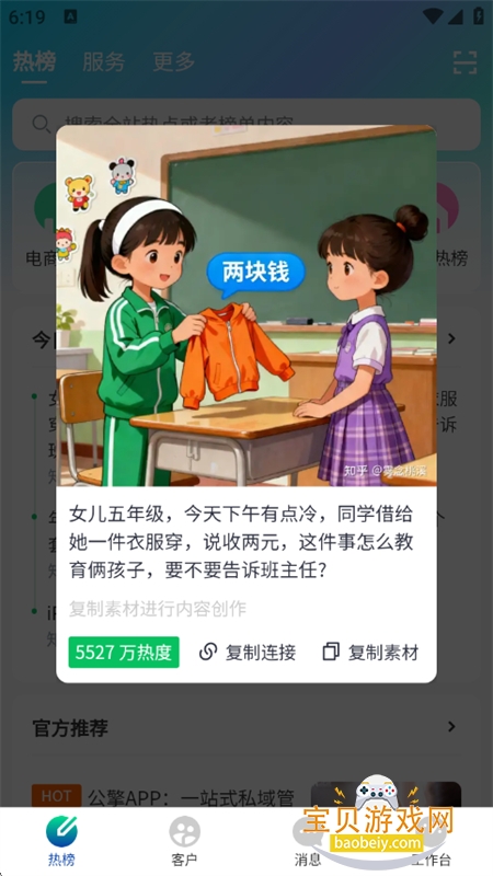 公擎app安卓手机版 公擎app安卓手机版