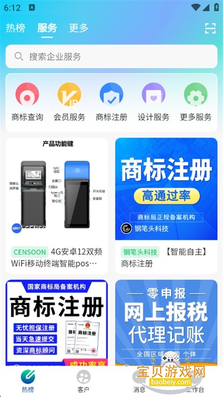 公擎app安卓手机版 公擎app安卓手机版