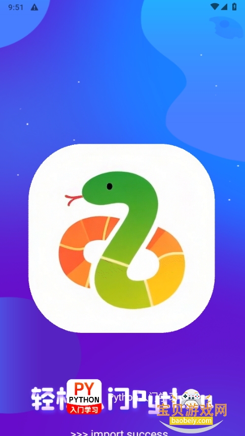 PythonѧϰԱ