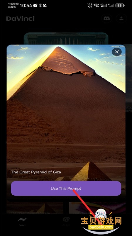 DaVinci()app׿°汾