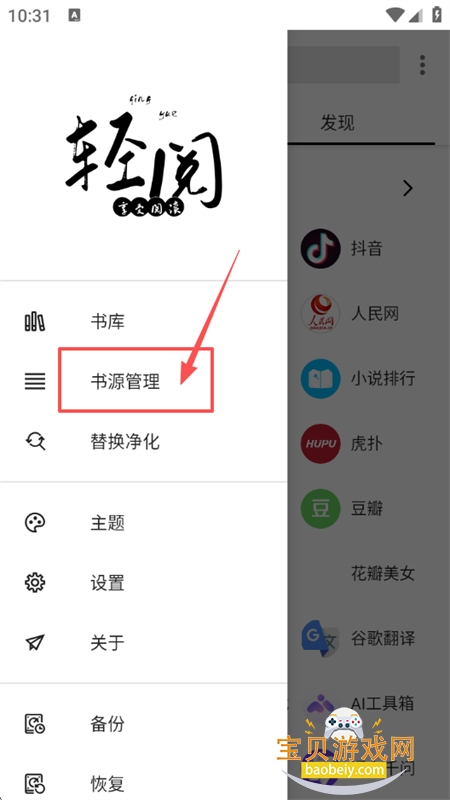 轻阅小说app官方最新版2025 轻阅小说app官方最新版2025