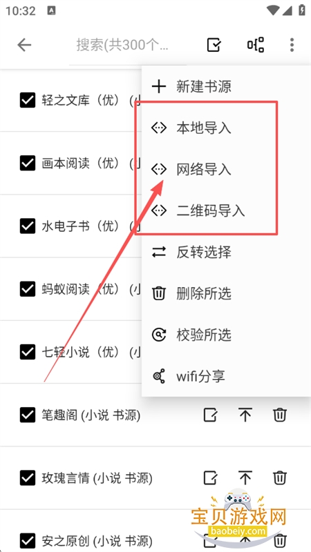 轻阅小说app官方最新版2025 轻阅小说app官方最新版2025