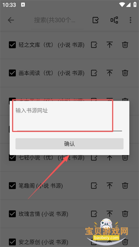 轻阅小说app官方最新版2025 轻阅小说app官方最新版2025