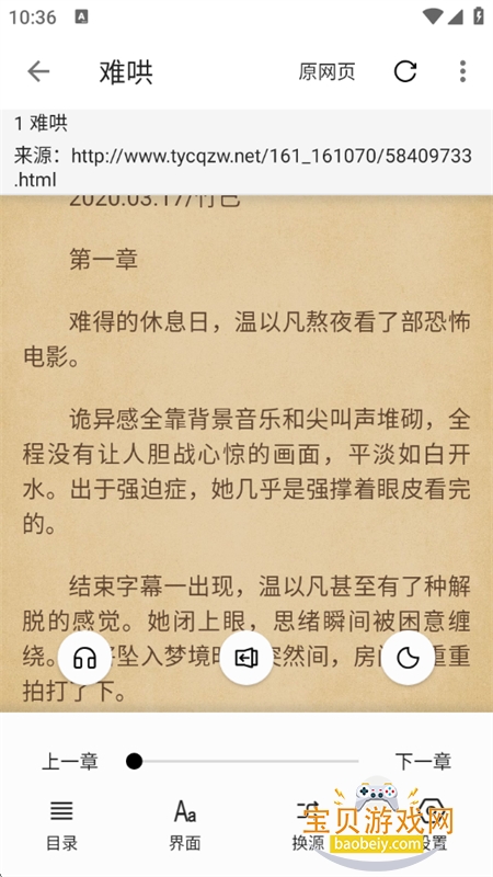 轻阅小说app官方最新版2025 轻阅小说app官方最新版2025