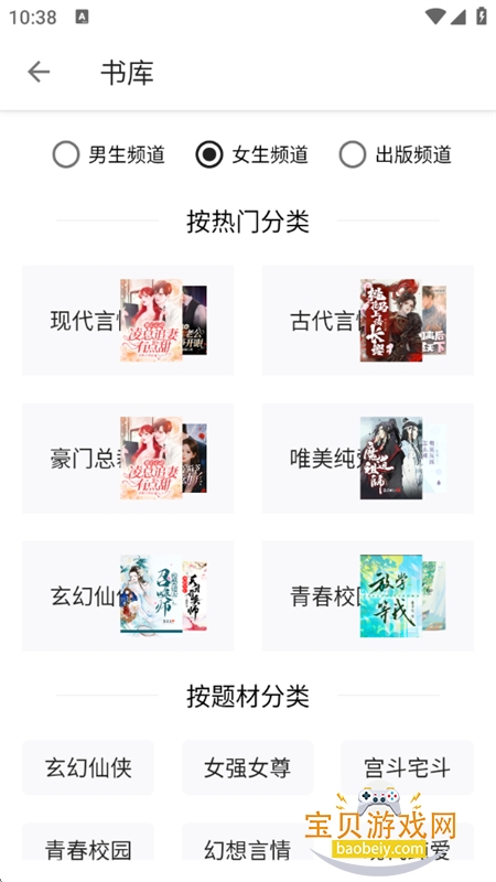 轻阅小说app官方最新版2025 轻阅小说app官方最新版2025