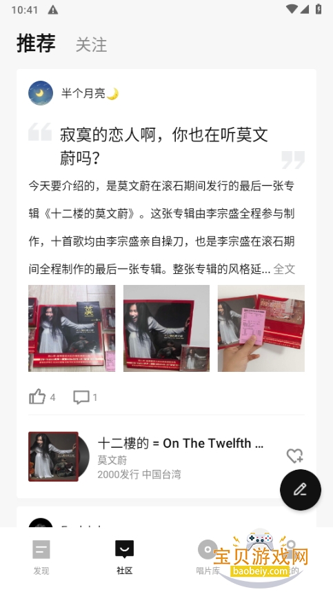 丹拿之声软件手机版 丹拿之声软件手机版