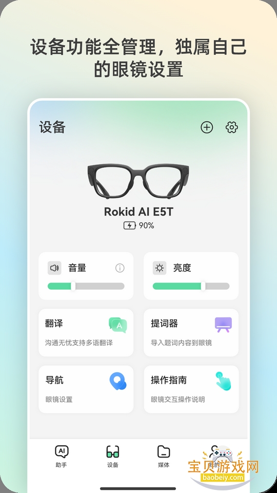 Rokid AI۾ֻ°