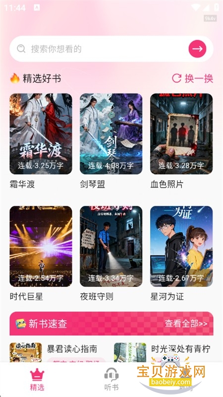 ȫapp°汾
