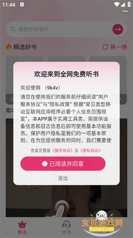 ȫapp°汾