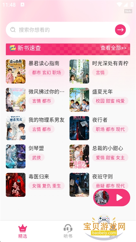 ȫapp°汾