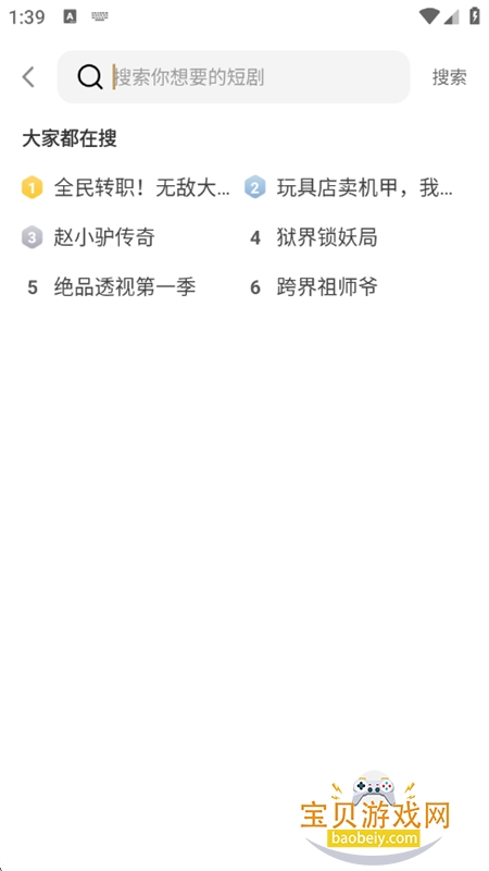 免费短剧极速版app安卓官方版 免费短剧极速版app安卓官方版