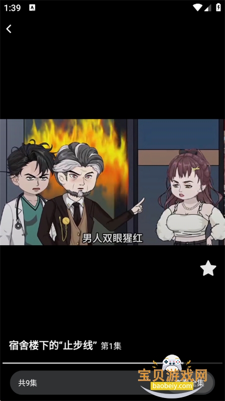 免费短剧极速版app安卓官方版 免费短剧极速版app安卓官方版