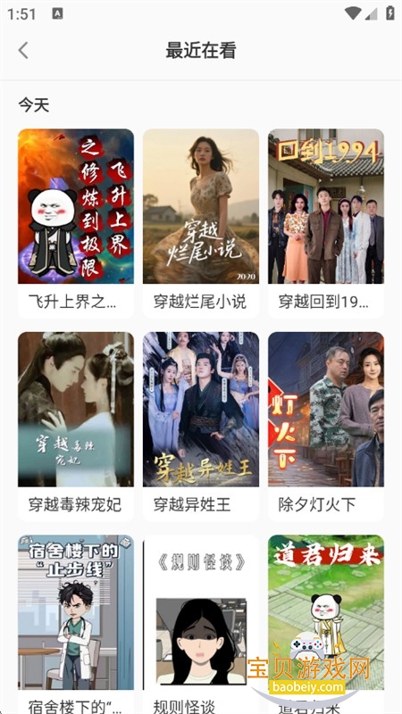 免费短剧极速版app安卓官方版 免费短剧极速版app安卓官方版