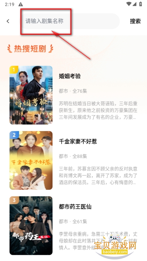 青梅免费短剧软件最新版 青梅免费短剧软件最新版