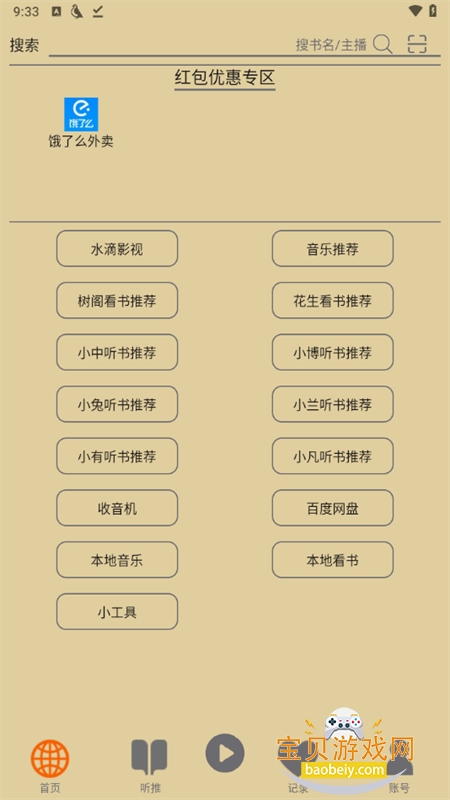 鴿app׿ֻ